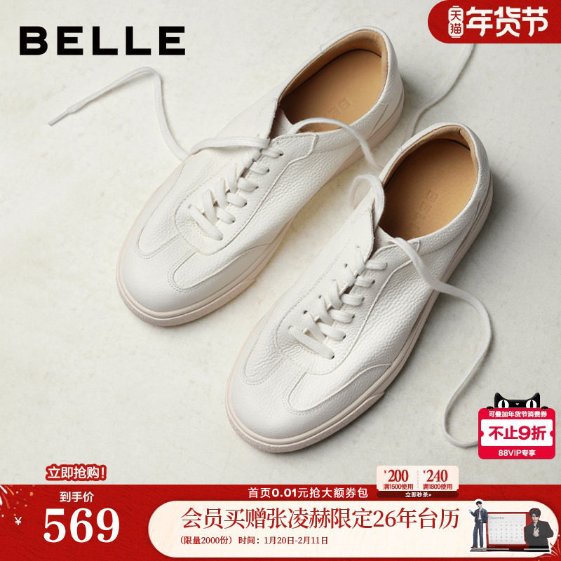 百丽男鞋软底百搭牛皮小白鞋男士26春季新德训鞋休闲板鞋8ZB01AM6,流行男鞋,德训鞋,淘宝优惠券,粉丝福利购,淘宝优惠卷