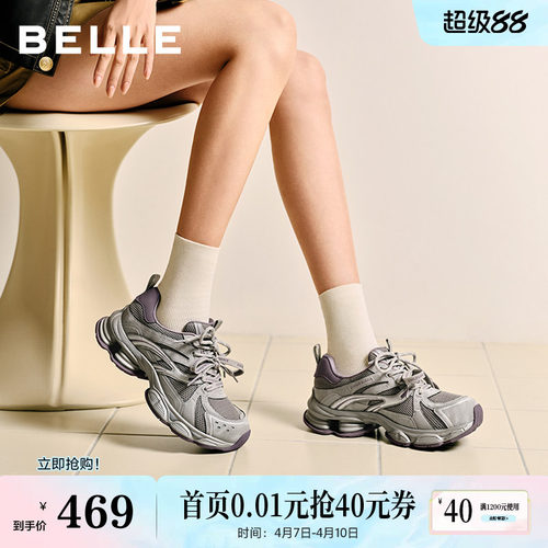 百丽复古蒸汽波银色老爹鞋女双鞋带商场新款厚底增高休闲F1M1DA预