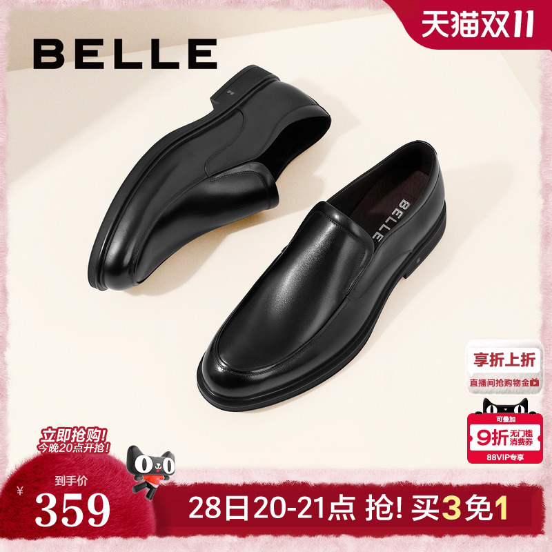 百丽男士真皮休闲风皮鞋