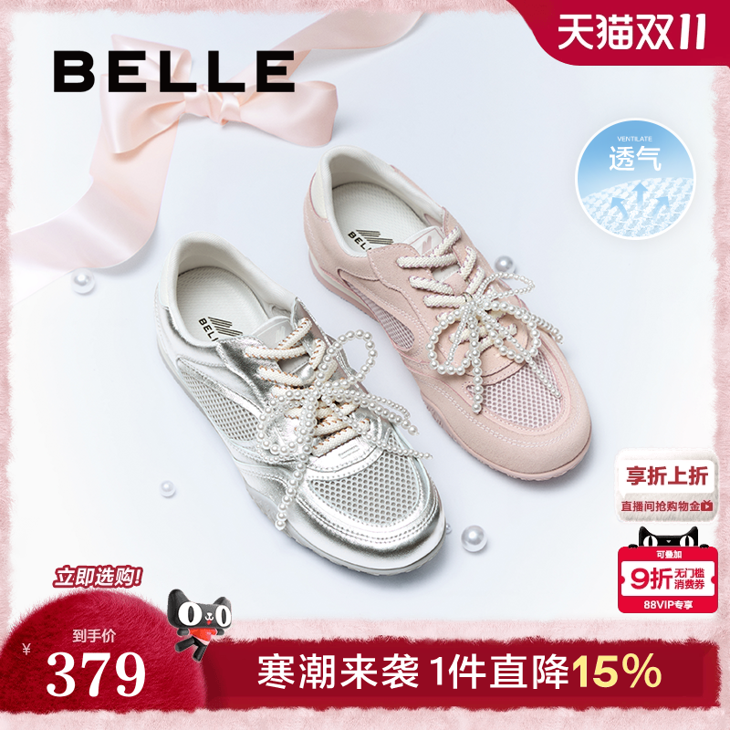 百丽网面透气银色薄底德训鞋