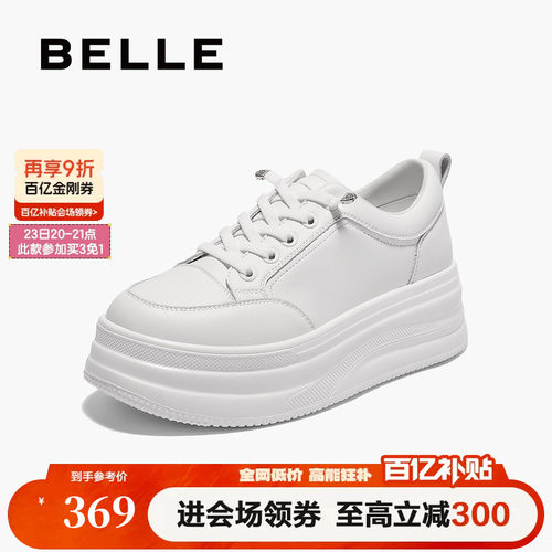 百丽厚底小白鞋夏季新款妈妈鞋增高鞋运动休闲板鞋E2U1DBM5