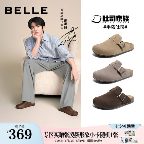张凌赫同款半岛吐司勃肯鞋男款