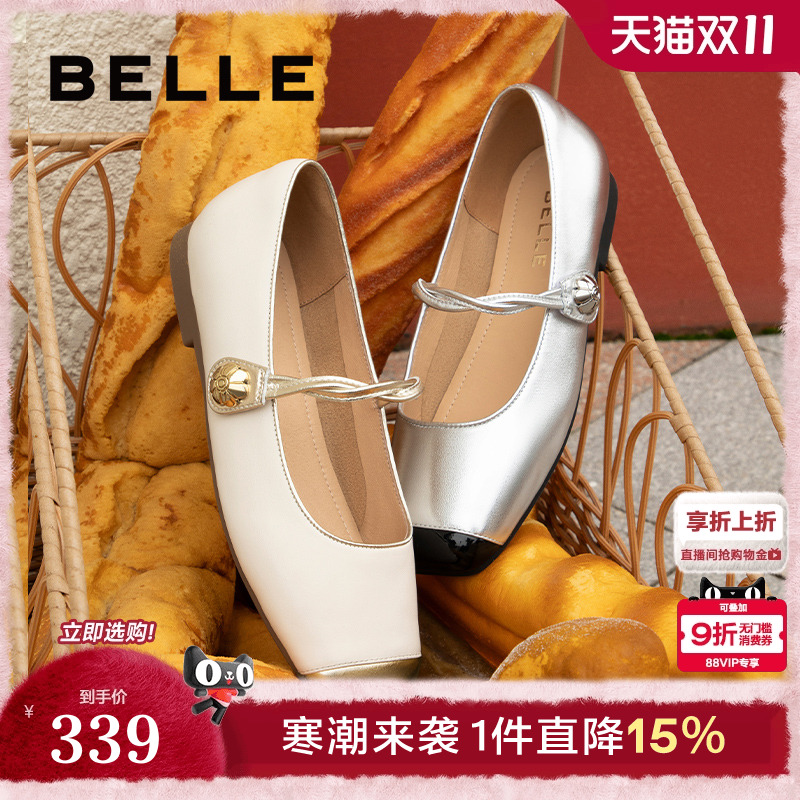 百丽女鞋子新款晚晚鞋金属玛丽珍鞋小香风法式平底单鞋B6S1DCQ4