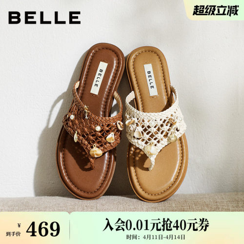 百丽假日遐想编织夹脚人字拖鞋女2026夏新商场同款平底拖F5D1DB