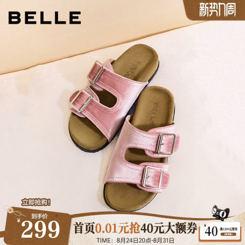 百丽复古丝绒拖鞋女鞋子2026夏季新款平底柔软外穿凉拖鞋G2W1DBT6