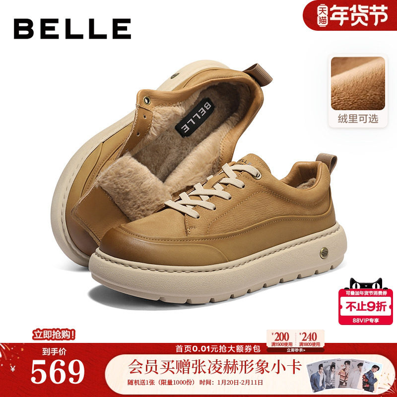 百丽男鞋加绒棉鞋工装鞋男士26新商场款厚底增高休闲板鞋8YH01AM6,流行男鞋,工装鞋,淘宝优惠券,粉丝福利购,淘宝优惠卷