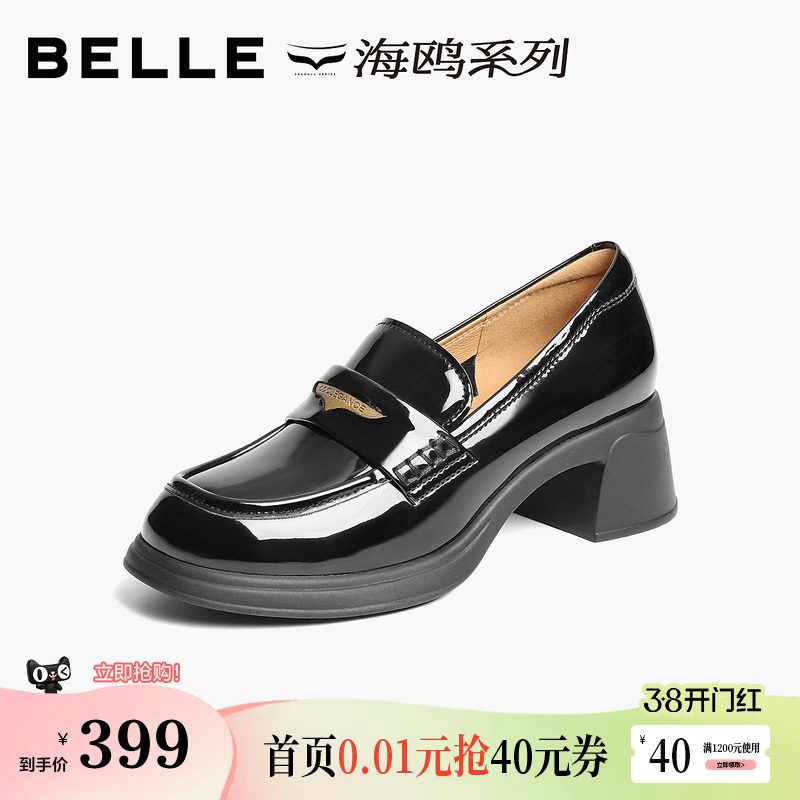 百丽女鞋子粗高跟海鸥乐福鞋黑色小皮鞋通勤上班单鞋3A6B5AA5