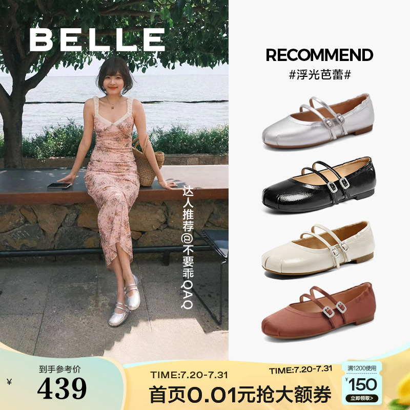 郭碧婷同款百丽浮光芭蕾女2025夏季平底单鞋银色玛丽珍晚晚鞋子
