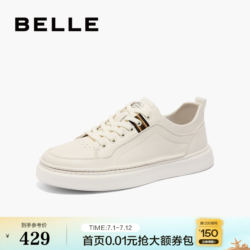 时尚百搭小白鞋舒适休闲板鞋