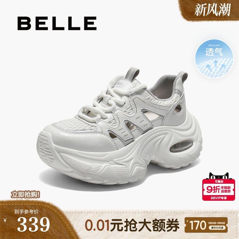 百丽厚底镂空透气网面运动老爹鞋女25夏季新款休闲鞋子B2748BM5