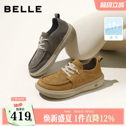 百丽送爸爸父亲节透气工装鞋