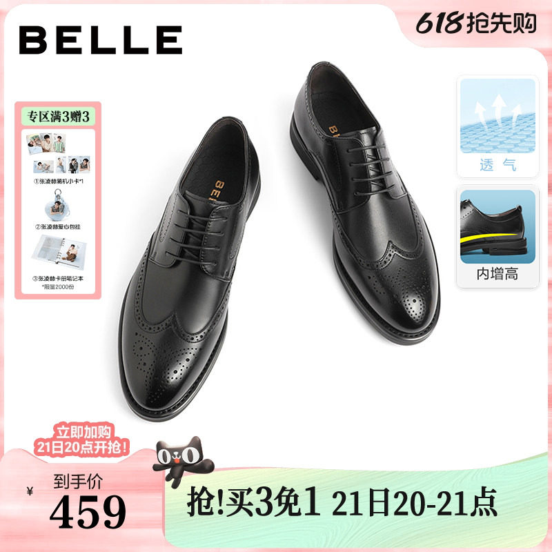 百丽男鞋商务内增高真牛皮鞋男士夏季新郎结婚鞋布洛克正装7TN01