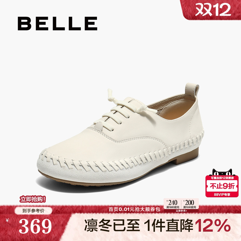 百丽牛津鞋女鞋子2025新款真皮薄底软底深口单鞋小皮鞋E2A1DCM5