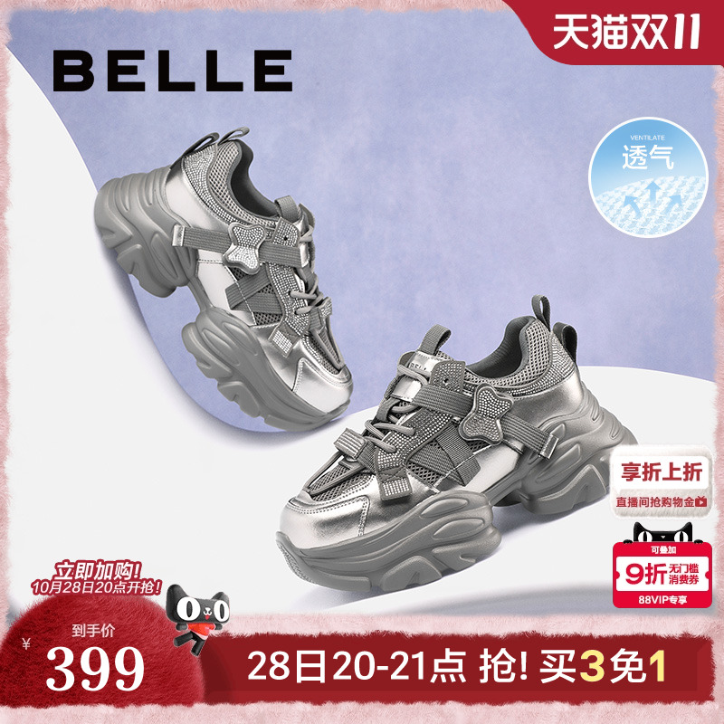 百丽女鞋子厚底银色老爹鞋25春季新款透气网面运动休闲鞋B2495AM5