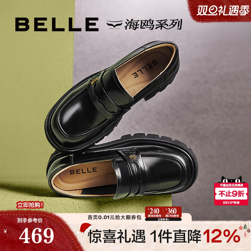 百丽女鞋子海鸥乐福鞋新款JK黑色小皮鞋真皮深口单鞋子A5W1DCA4