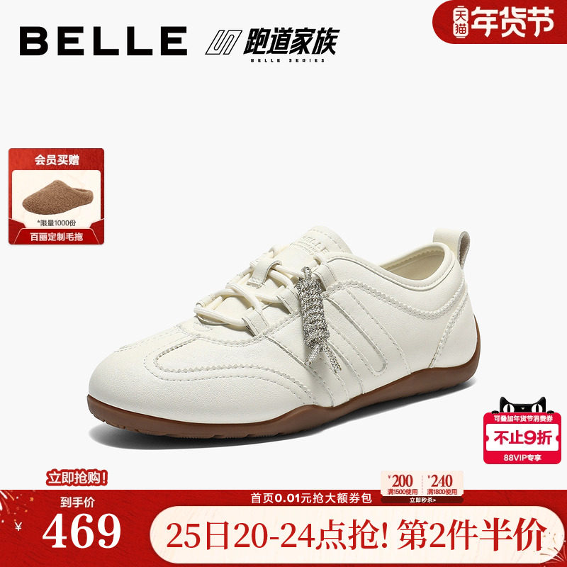 百丽跑道系列薄底棒球德训鞋女春新款复古赛车鞋休闲鞋F1L1DAM6,女鞋,德训鞋,淘宝优惠券,粉丝福利购,淘宝优惠卷