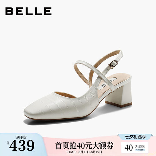 百丽真皮简约气质包头凉鞋女26夏新商场款舒适粗高跟凉鞋F5Q1DB