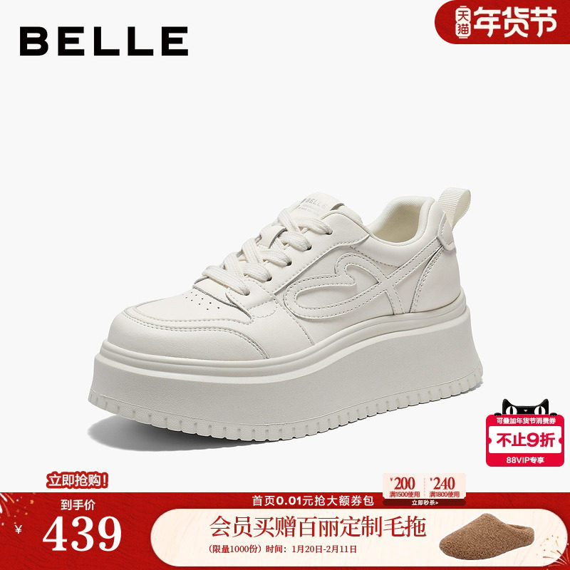 百丽简约厚底增高板鞋子女2026春新款百搭休闲小白鞋B3013AM6,女鞋,休闲板鞋,淘宝优惠券,粉丝福利购,淘宝优惠卷