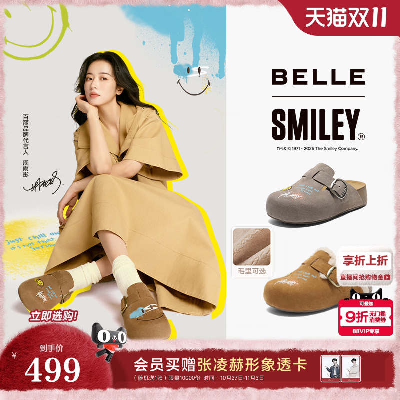 张凌赫同款百丽SMILEY联名涂鸦流浪吐司加毛勃肯厚底包头鞋D8R2DC