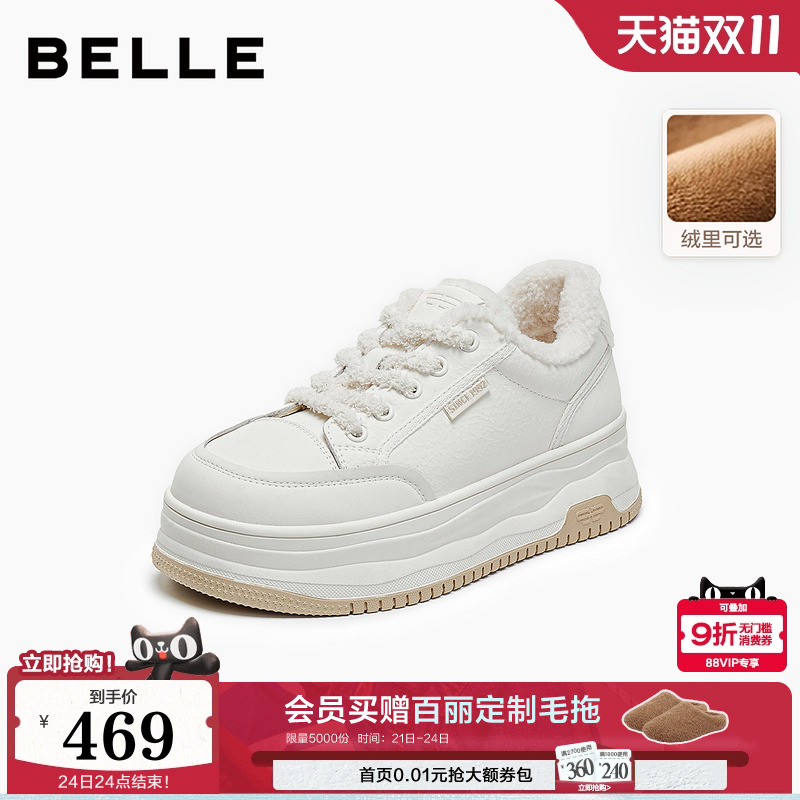百丽厚底百搭高帮小白鞋鞋女款2025冬季新款加绒休闲板鞋E6R1DDM5