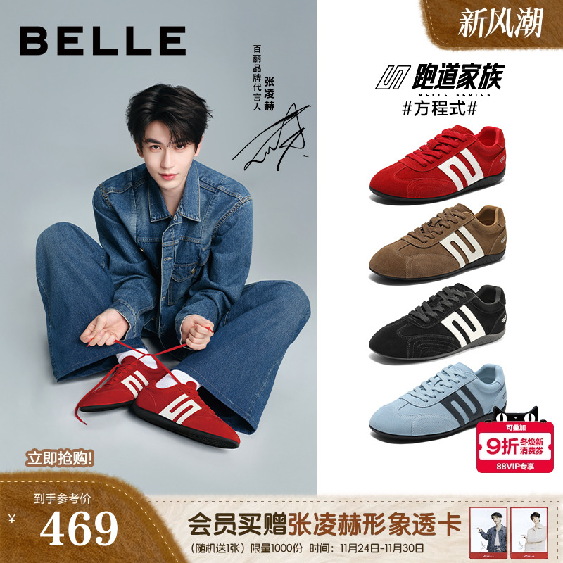 撞色跑道设计，复古休闲运动