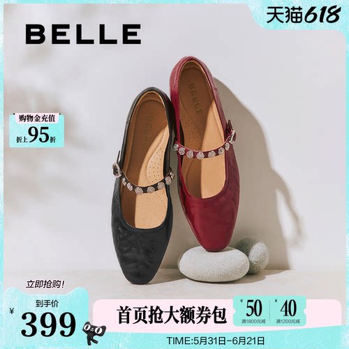 百丽圆舞曲羊皮红色玛丽珍鞋