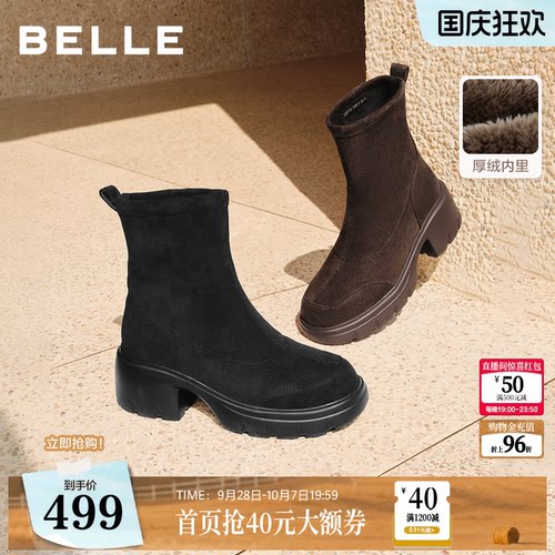百丽厚底增高弹力靴女2026冬季新款复古短靴显瘦瘦靴子G5P1DDZ6