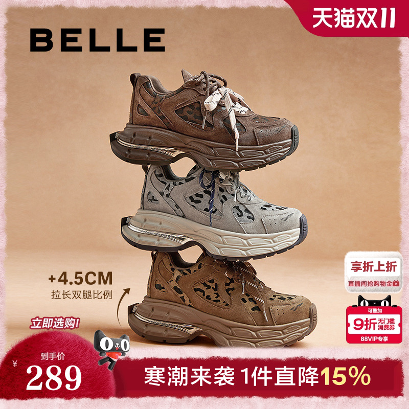 百丽女鞋子复古撞色老爹鞋女2025新款春季厚底运动休闲鞋B2399AM5