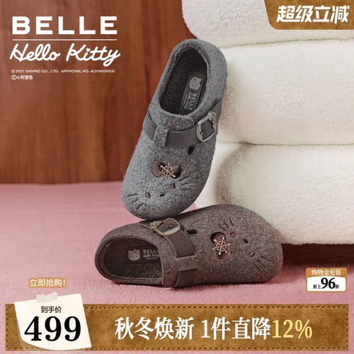百丽HelloKitty合作款慕斯可可吐司鞋女款2026新款全包毛毡鞋