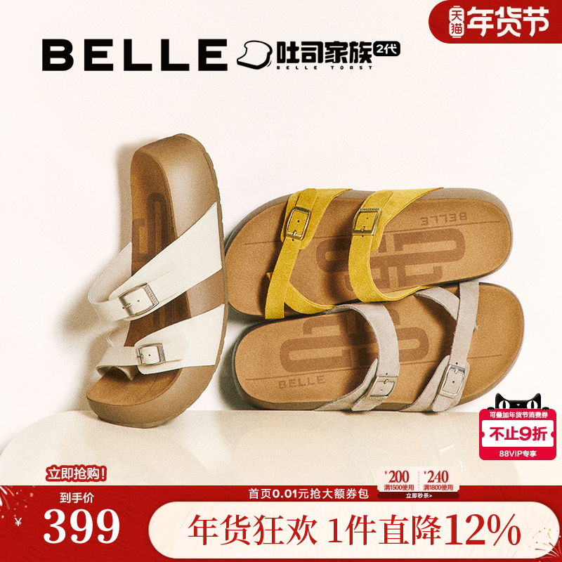 百丽厚底椰丝吐司2代勃肯女鞋子夏季新款可外穿凉拖鞋D9M1DBT5,女鞋,人字拖,淘宝优惠券,粉丝福利购,淘宝优惠卷