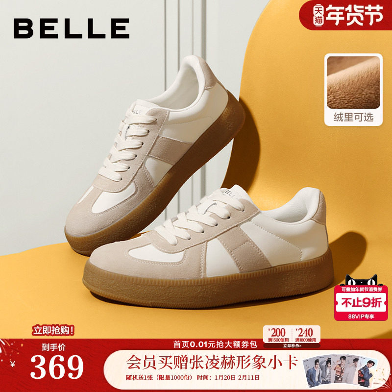 张凌赫同款百丽男鞋午逅厚底增高德训鞋休闲男士款小白板鞋子1703,流行男鞋,休闲板鞋,淘宝优惠券,粉丝福利购,淘宝优惠卷