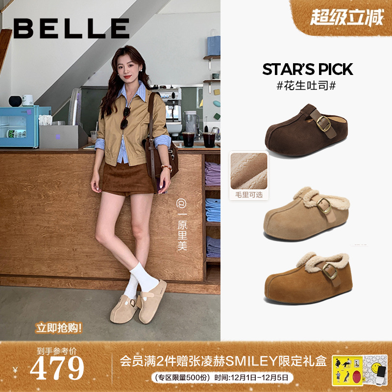 周雨彤同款百丽厚底花生吐司勃肯鞋2代包头穆勒毛毛棉鞋E4T1DCH5
