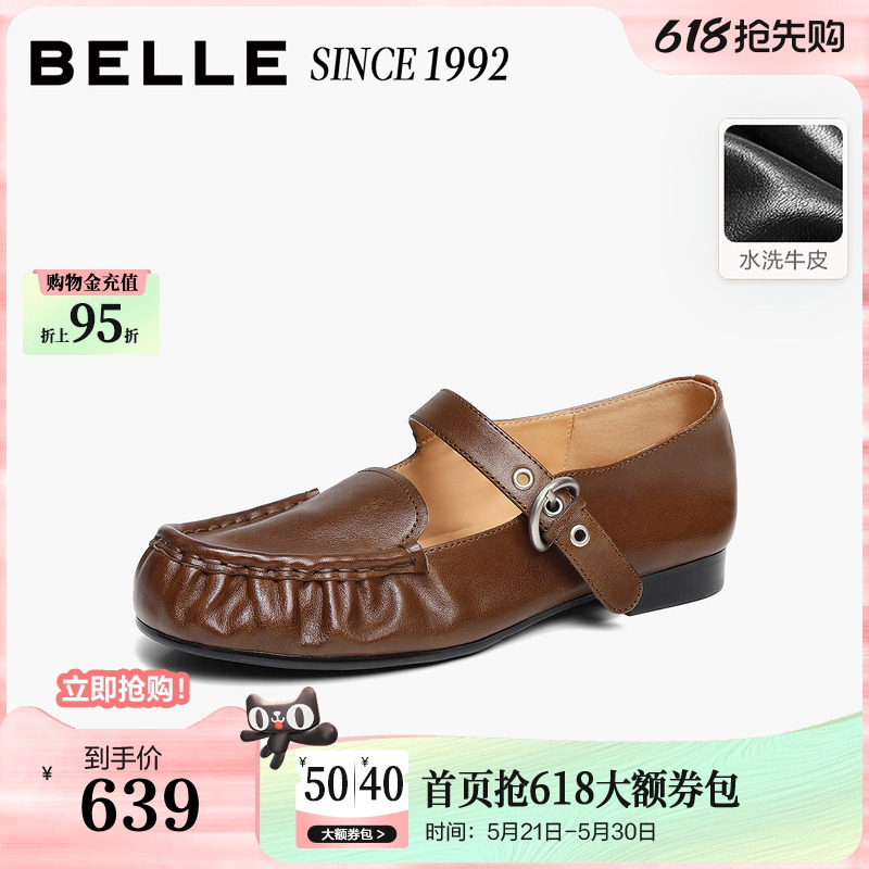 【92系列】百丽水洗牛皮复古玛丽珍鞋女2026新款平底单鞋子H8