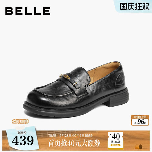 百丽元宝复古乐福鞋女款2026新款黑色小皮鞋深口单鞋子F6S1DAA6