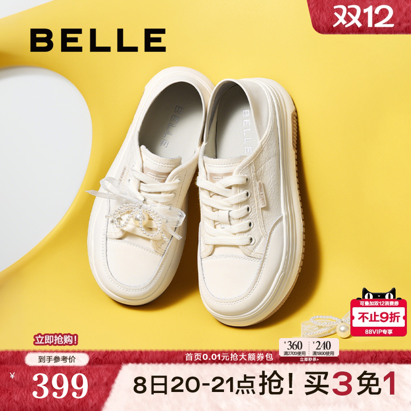 百丽女鞋子蝴蝶结厚底休闲板鞋新款增高鞋踩脚两穿小白鞋D7W1DAM5