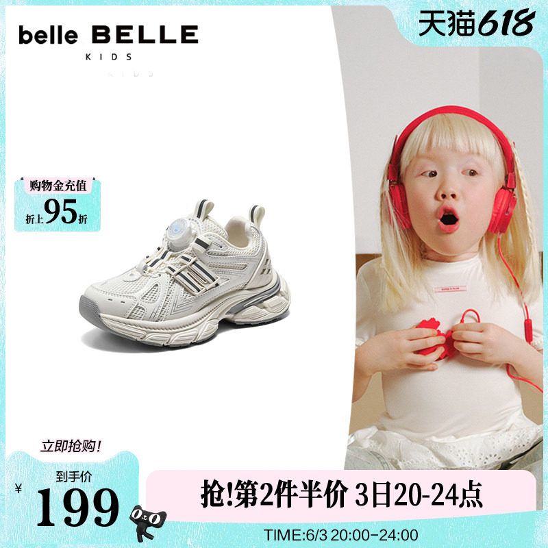 百丽童鞋免系带银色老爹鞋2026夏季商场旋钮透气休闲鞋子V6223B86