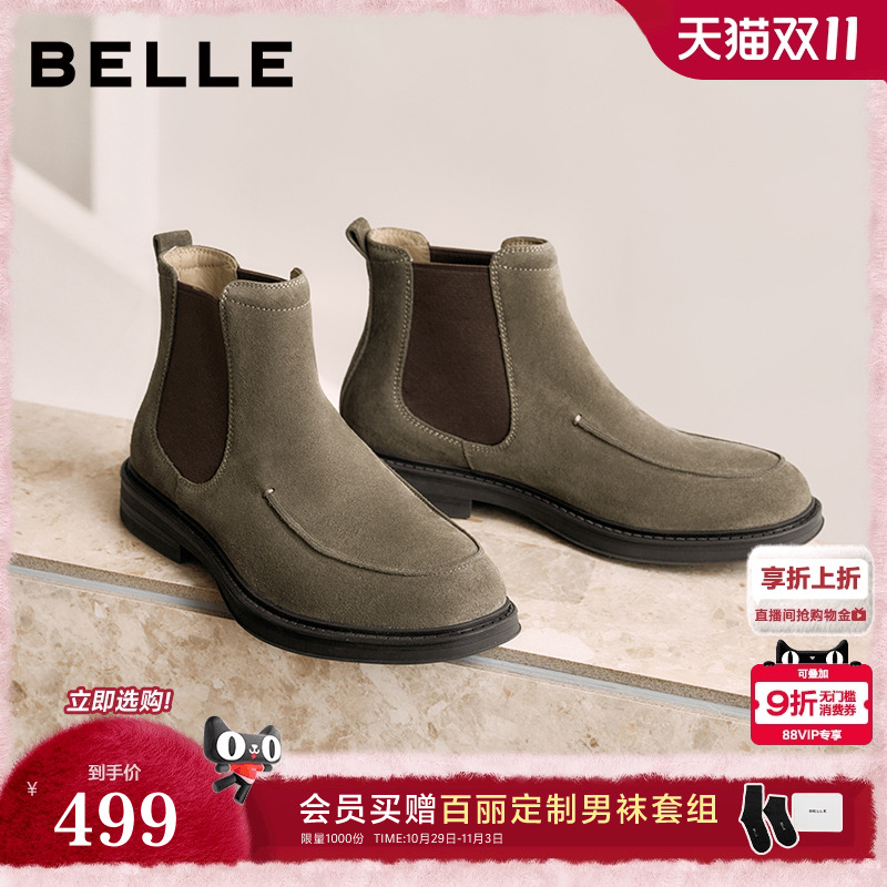 时尚潮搭户外休闲短靴切尔西靴