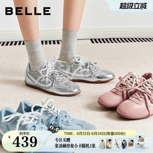 张凌赫同款百丽软心糖内增高芭蕾德训鞋女2026缎面休闲鞋B3123A