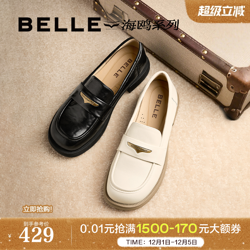 百丽海鸥黑色乐福小皮鞋