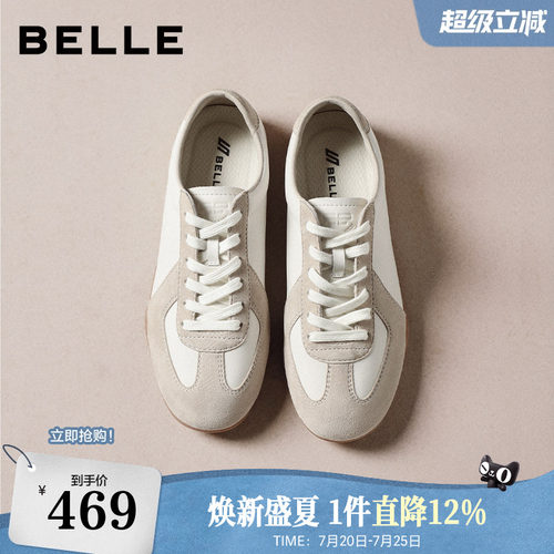 百丽赛车德训鞋女春季新款小白鞋子真皮薄底运动休闲板鞋B2985A