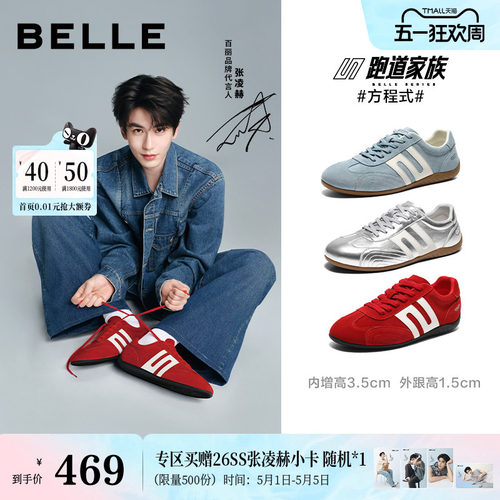 张凌赫同款百丽赛车鞋