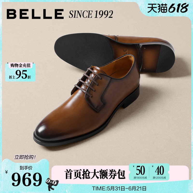 【92系列】百丽男鞋礼盒装牛皮正装男士增高结婚牛津皮鞋H9006