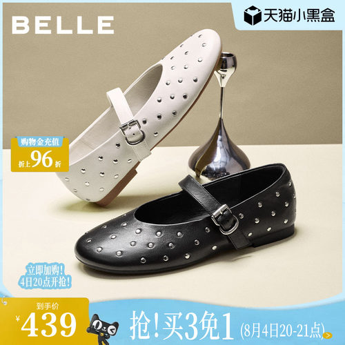 百丽羊皮铆钉玛丽珍鞋女2026秋季新款复古薄底浅口单鞋子B3303CQ6