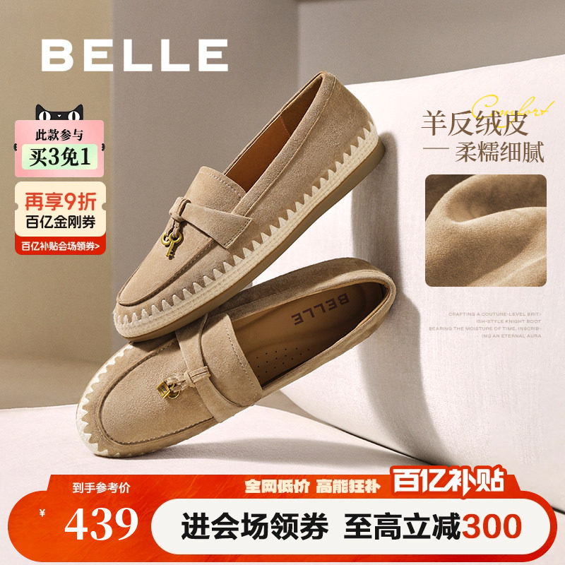 百丽复古羊皮乐福鞋一脚蹬女新款软底渔夫豆豆深口单鞋子E7S1DC