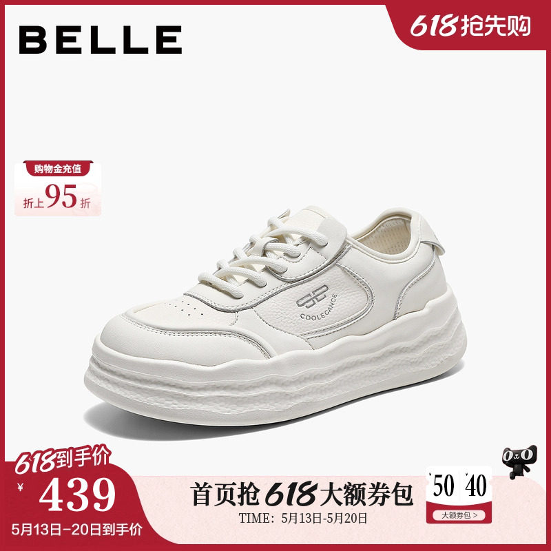 百丽厚底增高小白鞋女2026春新商场款免系带休闲板鞋子F6V1D