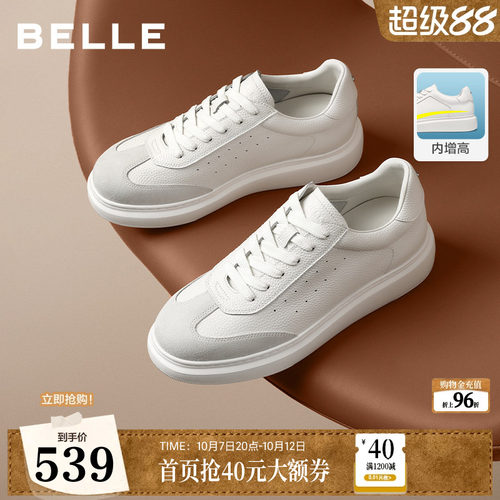 时尚百搭厚底增高休闲德训板鞋