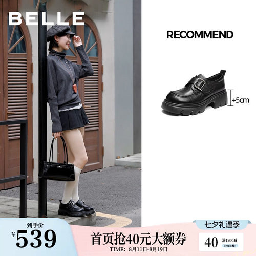 百丽厚底增高乐福鞋女2026新款复古学院英伦风黑色小皮单鞋子F9W2