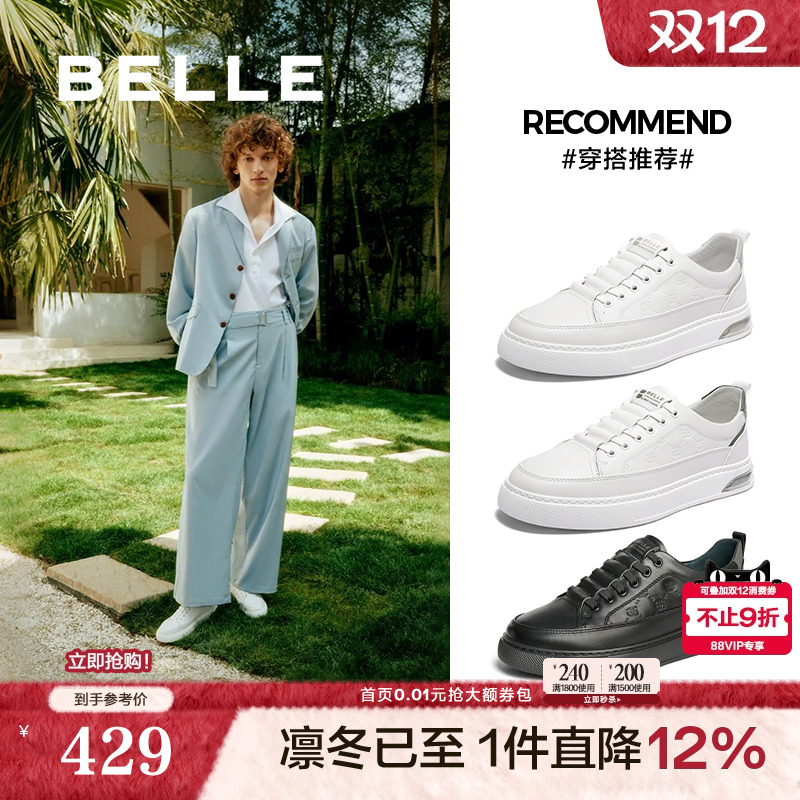 百丽印花小白鞋休闲板鞋