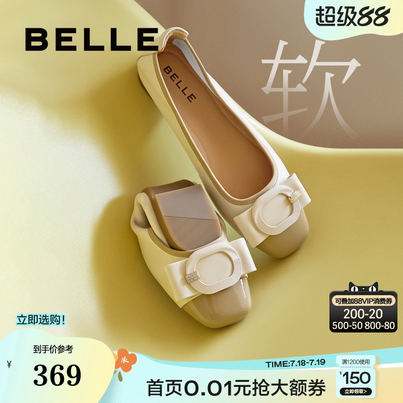 百丽女鞋子妈妈鞋新款舒适真皮平底上班不累脚浅口单鞋B7H1DCQ4