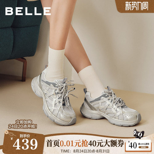 百丽星河轨迹增高银色老爹鞋女26新款闪钻厚底运动休闲鞋子B3312